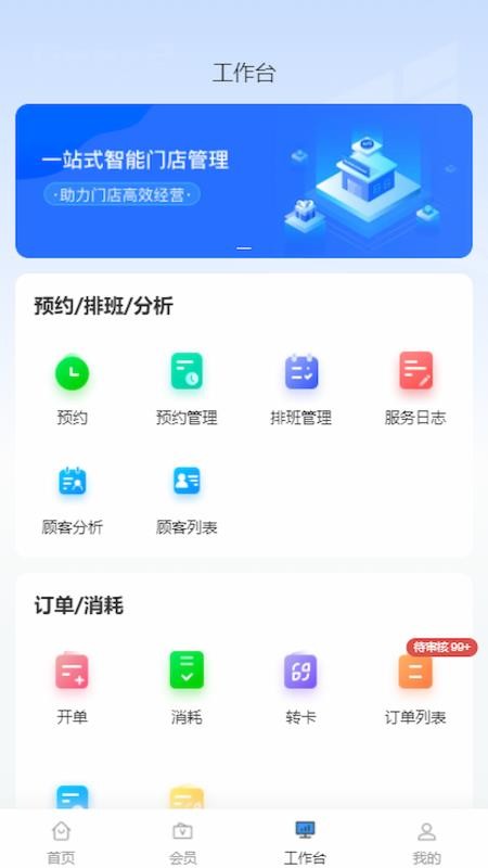 星芒店控截圖(4)