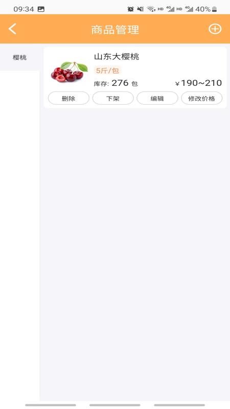 詩(shī)歌品坊商家截圖(2)