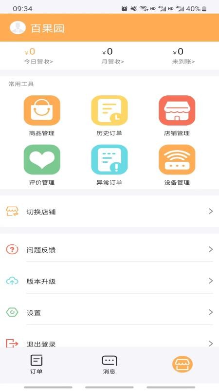 詩(shī)歌品坊商家截圖(1)