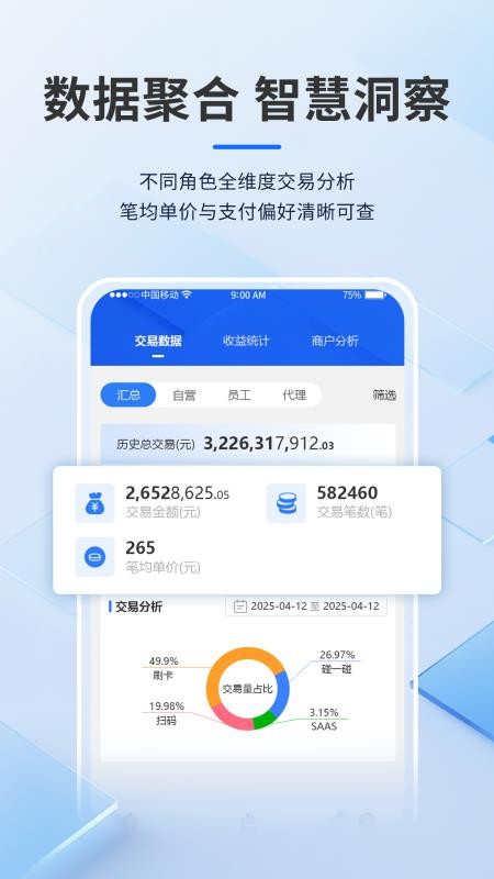 聚靠譜截圖(3)
