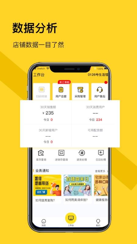 薦康客自提點(diǎn)截圖(1)
