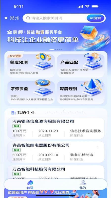 企宗師截圖(3)