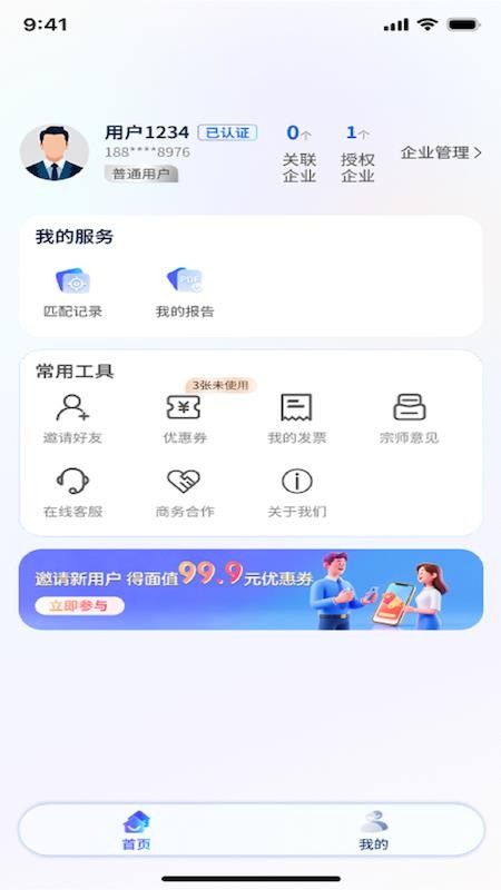 企宗師截圖(4)