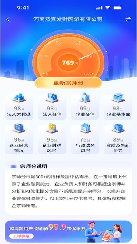 企宗師截圖(2)