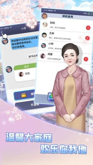 我的兄弟千千萬她的閨蜜是綠茶截圖(3)