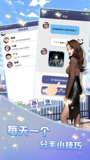 我的兄弟千千萬她的閨蜜是綠茶截圖(2)
