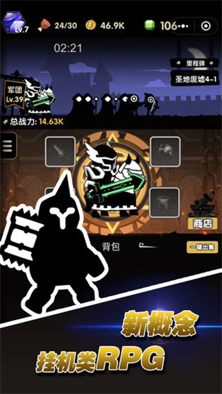 沖沖軍團(tuán)截圖(1)