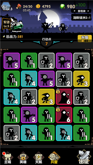 沖沖軍團(tuán)截圖(5)