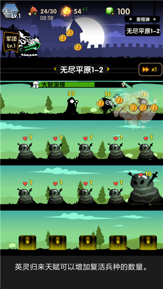 沖沖軍團(tuán)截圖(3)