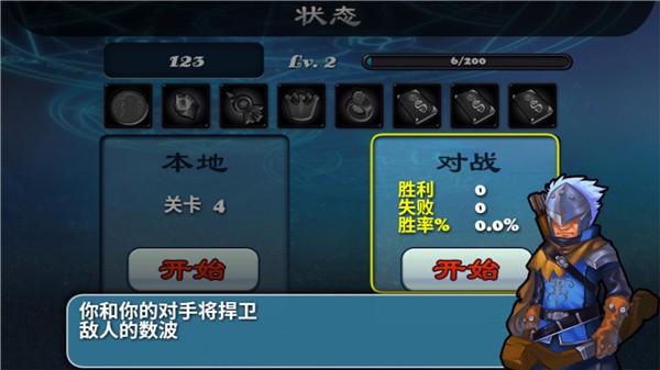 堡壘守衛(wèi)者2截圖(3)