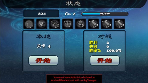 堡壘守衛(wèi)者2截圖(2)