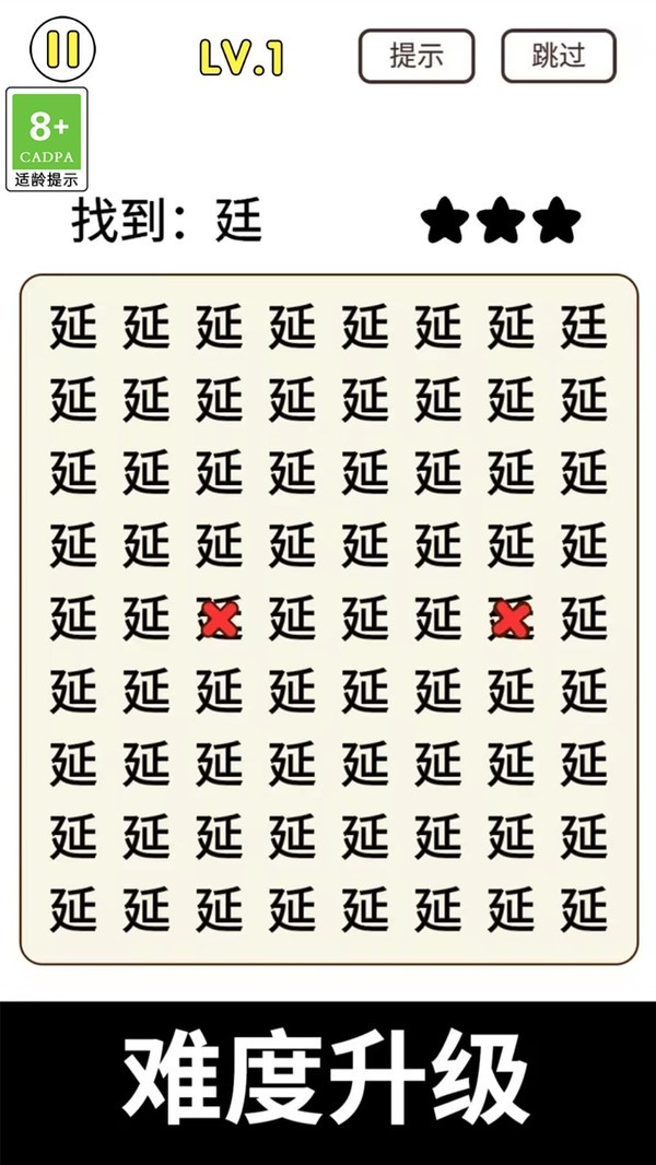 暴富猜猜看截圖(4)