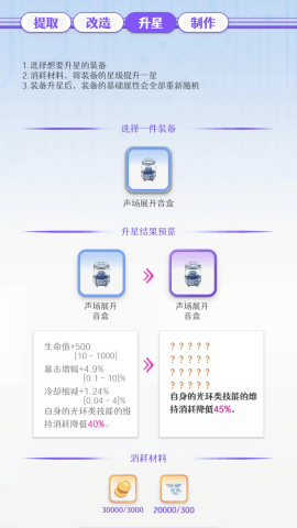 戰(zhàn)斗與構(gòu)筑截圖(1)