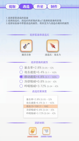 戰(zhàn)斗與構(gòu)筑截圖(3)