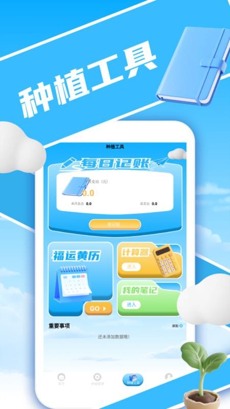 暖心小院子截圖(1)