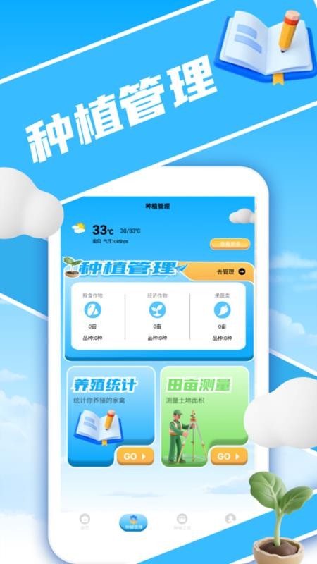 暖心小院子截圖(4)