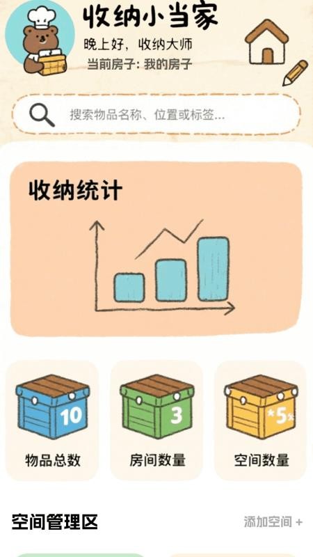 366盒子截圖(2)
