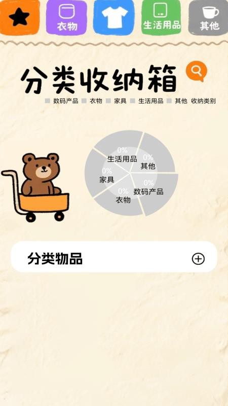 366盒子截圖(3)