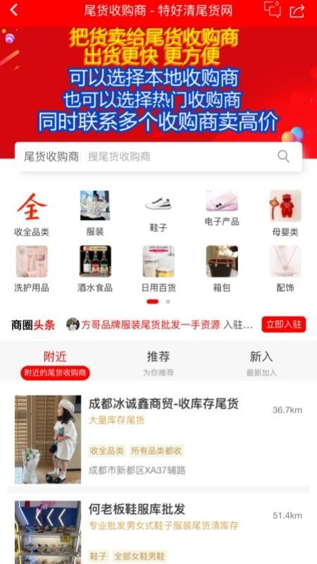 特好清尾貨網(wǎng)截圖(4)