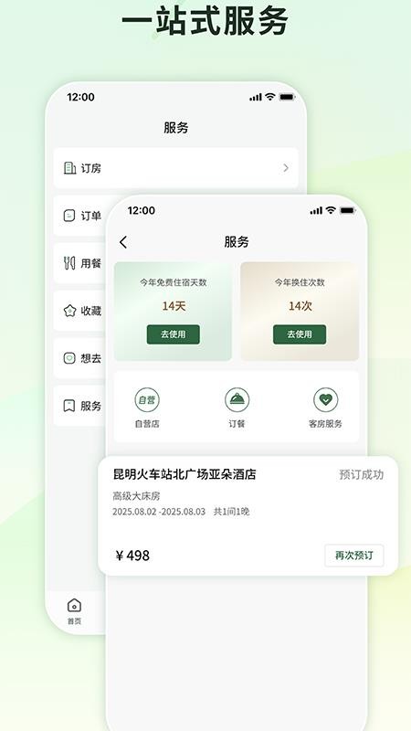 找村截圖(1)