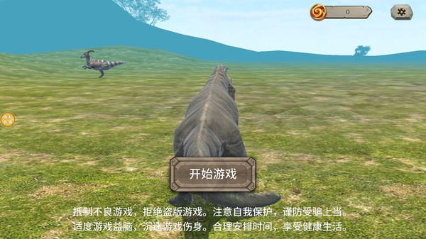 史前沖鋒獸截圖(1)