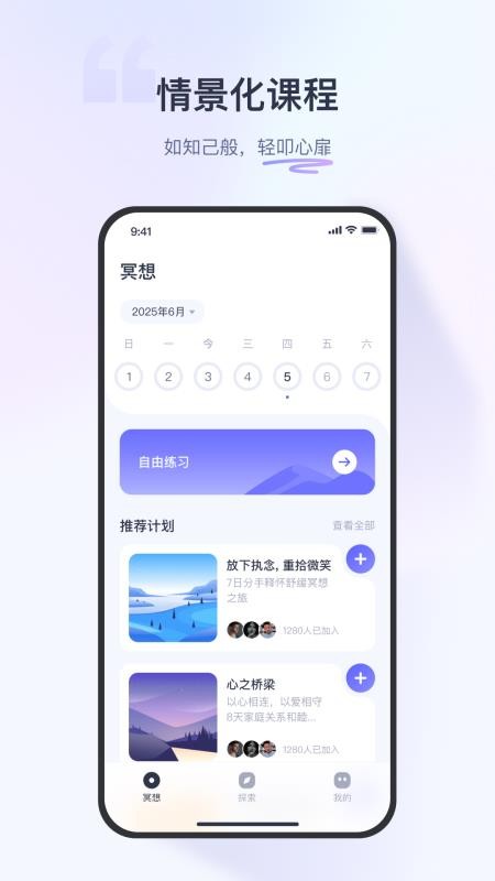 莫聽(tīng)截圖(1)