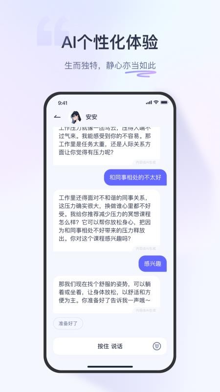 莫聽(tīng)截圖(4)