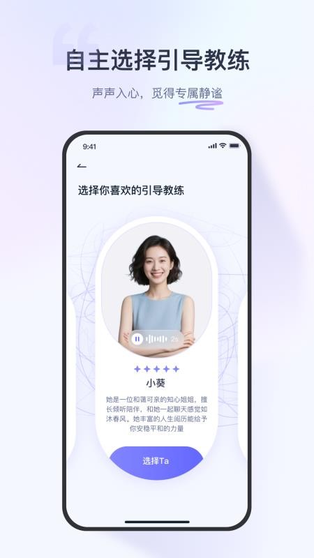 莫聽(tīng)截圖(3)