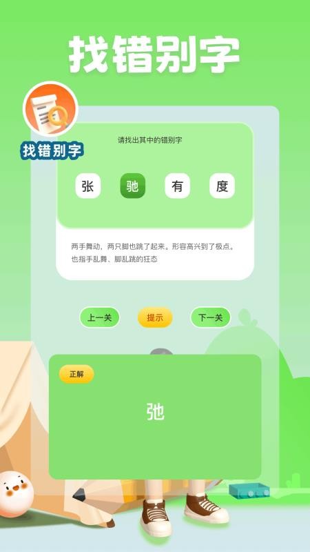 499樂園截圖(2)