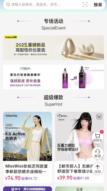 寶物盒截圖(1)
