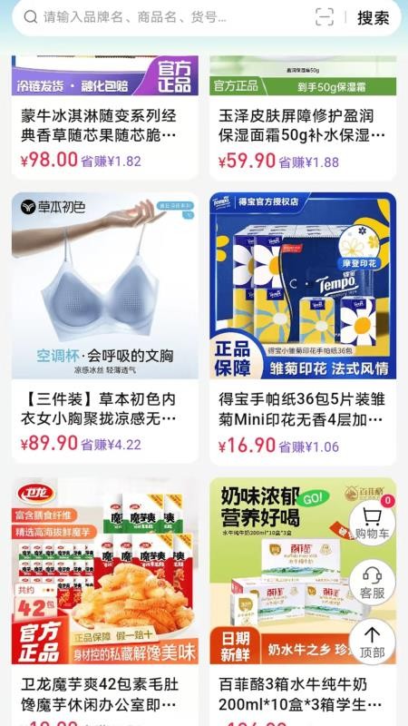 寶物盒截圖(3)