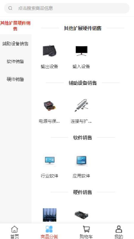 星元科技截圖(3)