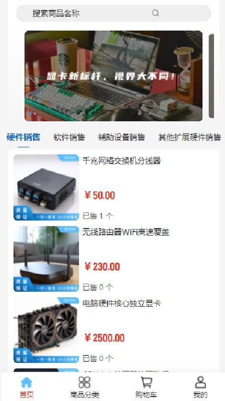 星元科技截圖(2)
