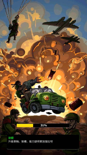 豺狼神兵截圖(1)