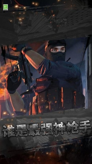 槍王訓(xùn)練營截圖(3)