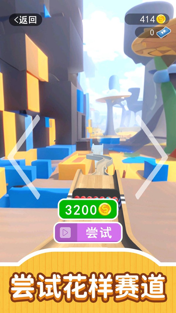 你快還是我快截圖(4)