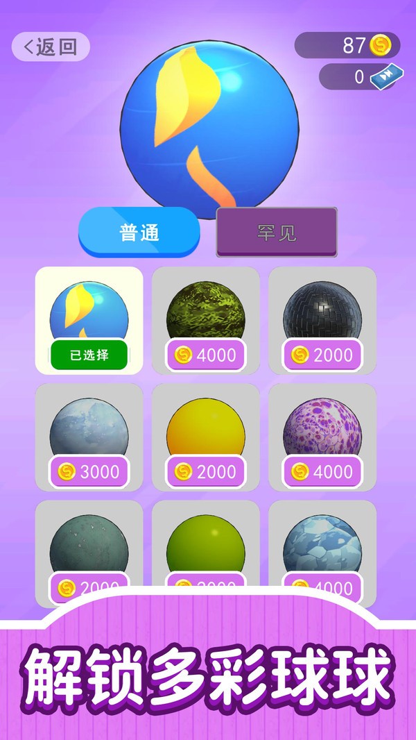 你快還是我快截圖(2)