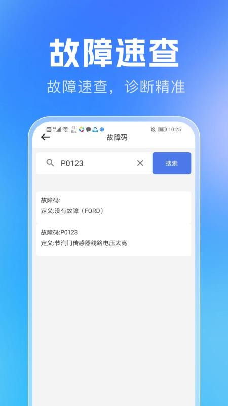 汽修汽配寶截圖(3)