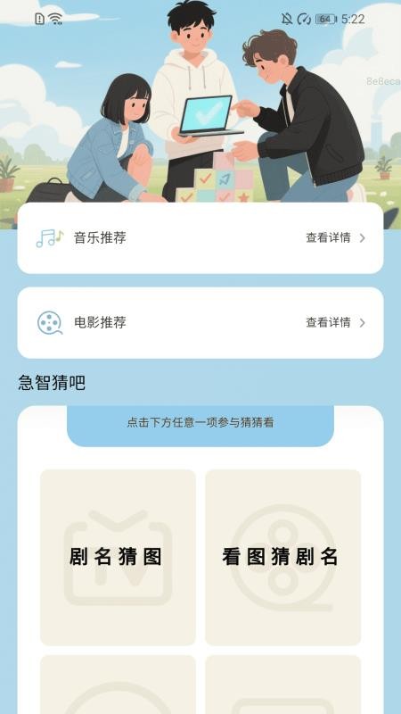 疾風(fēng)運(yùn)動(dòng)截圖(1)