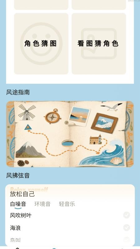 疾風(fēng)運(yùn)動(dòng)截圖(5)