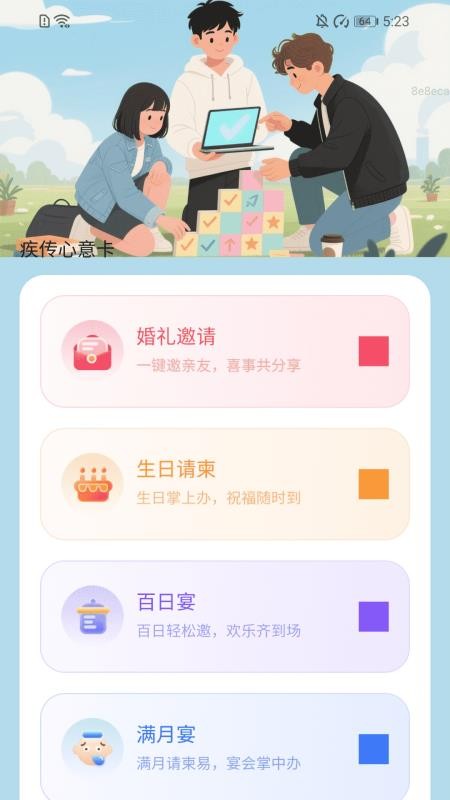 疾風(fēng)運(yùn)動(dòng)截圖(3)