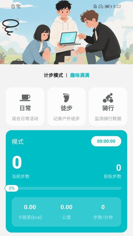 疾風(fēng)運(yùn)動(dòng)截圖(2)