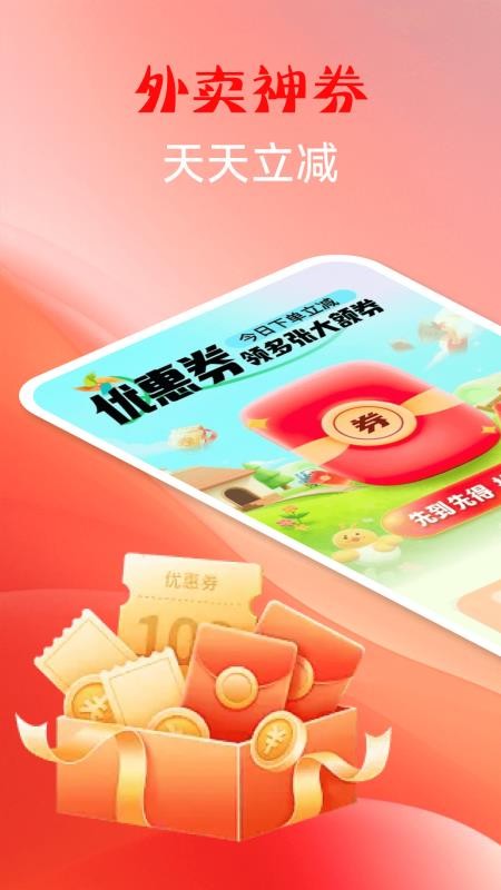 特價(jià)外賣點(diǎn)餐截圖(3)