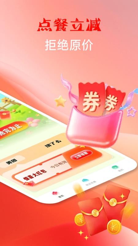 特價(jià)外賣點(diǎn)餐截圖(4)