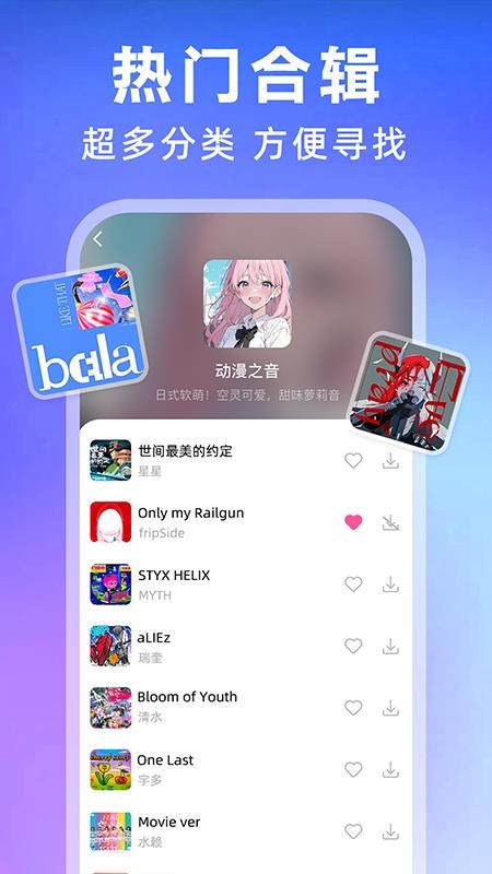 全民歌曲播放器截圖(4)