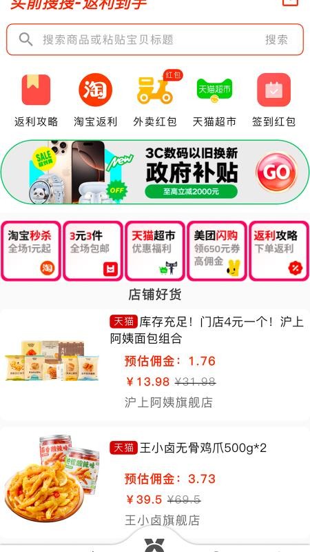 會買時光截圖(2)