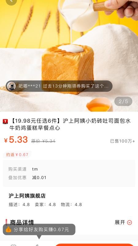 會買時光截圖(3)