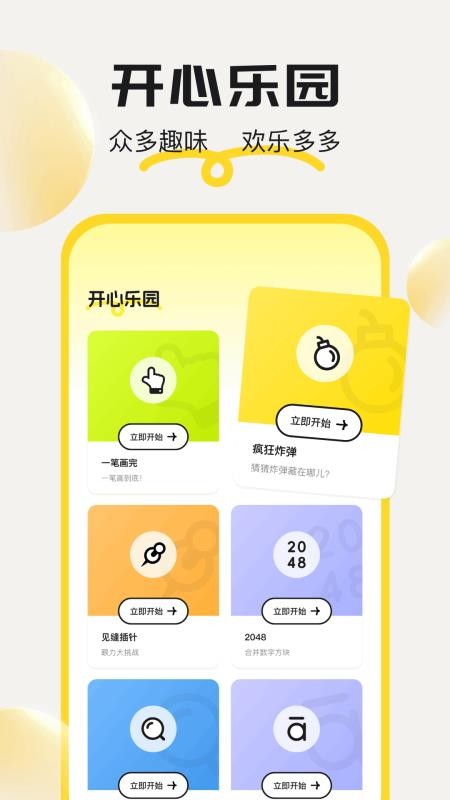2399玩游盒截圖(3)