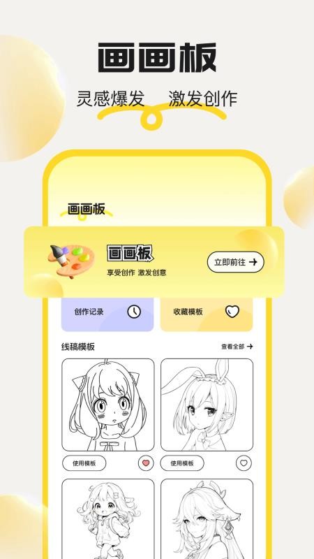 2399玩游盒截圖(2)