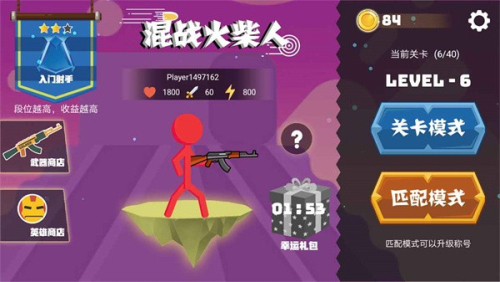 混戰(zhàn)火柴人截圖(3)